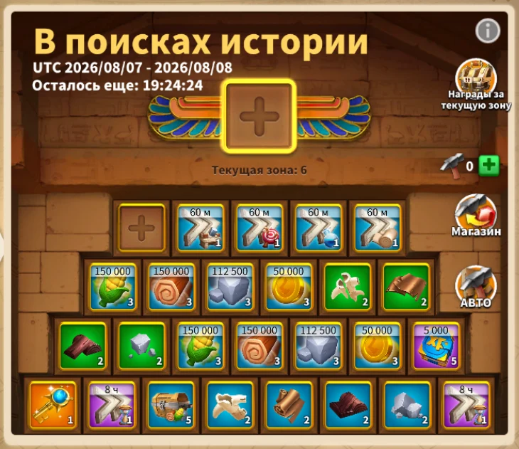 Археологические раскопки — экран зоны с молоточками, магазином и авто-раскопкой