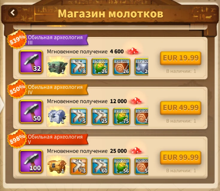 Магазин молотков — наборы III–V