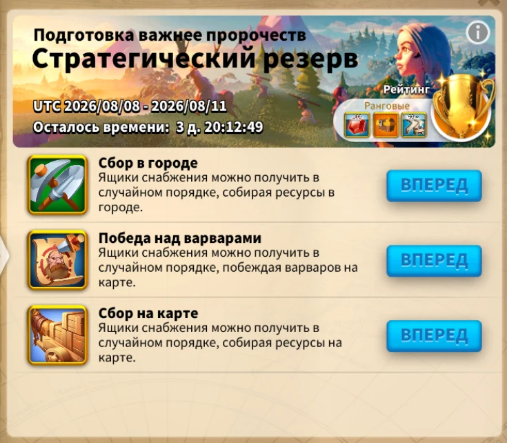 Стратегический резерв — три способа получить ящики снабжения
