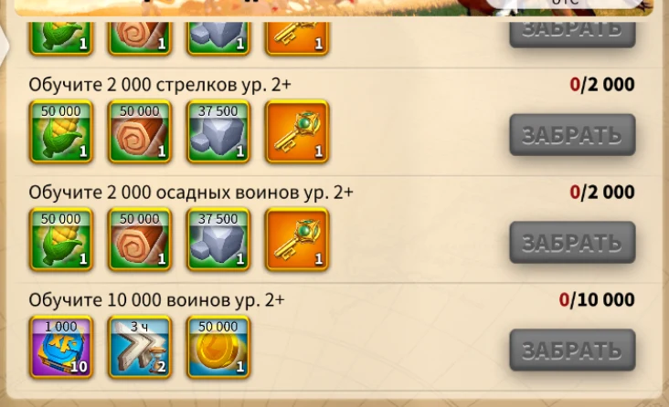 Тропа войны — задания на стрелков, осадных воинов и общий итог по 10 000 воинам