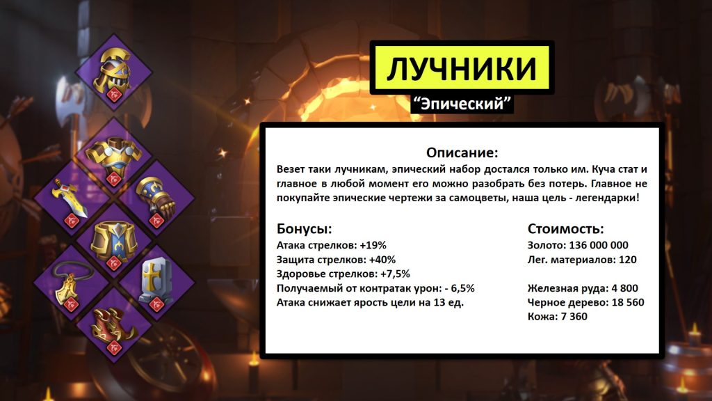 СТРЕЛКИ 3