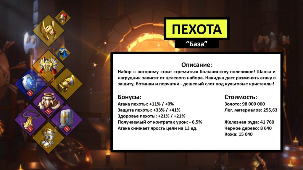 ПЕХОТА 4