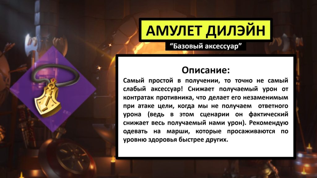 АКСЕССУАРЫ 2