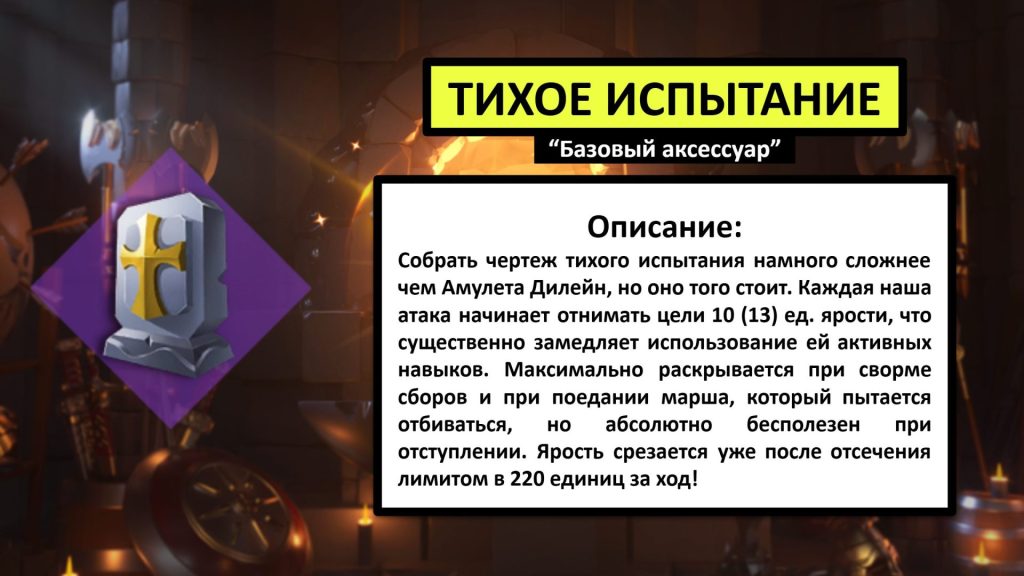 АКСЕССУАРЫ 3