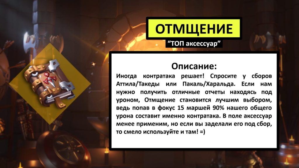АКСЕССУАРЫ 7