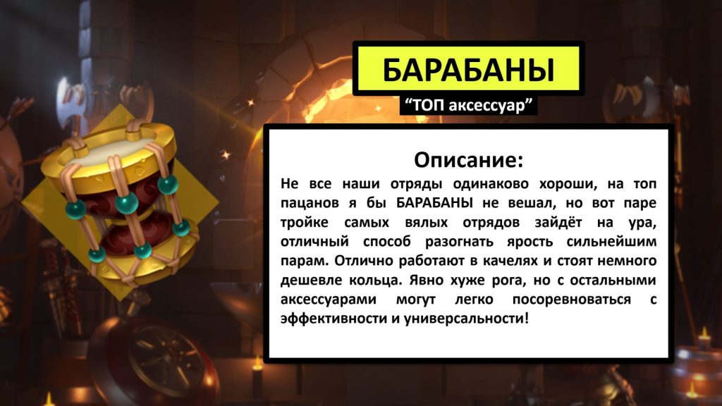 АКСЕССУАРЫ 6