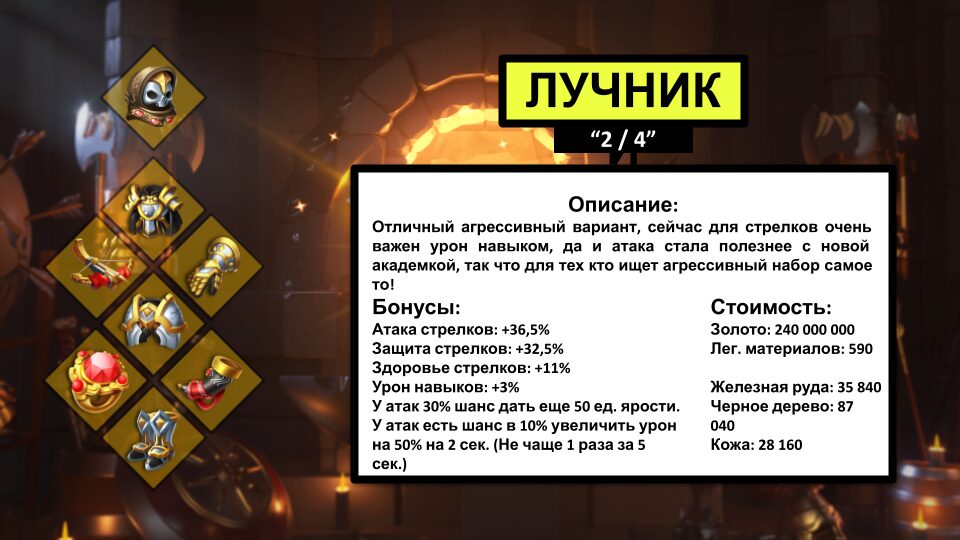 СТРЕЛКИ 7