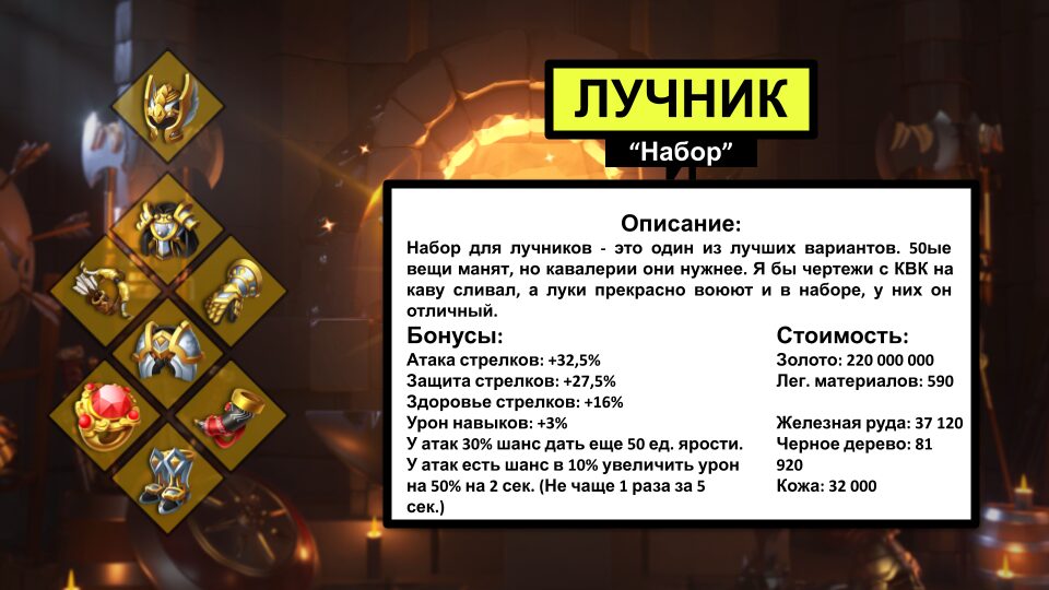 СТРЕЛКИ 5