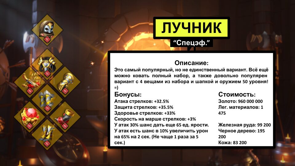 СТРЕЛКИ 9