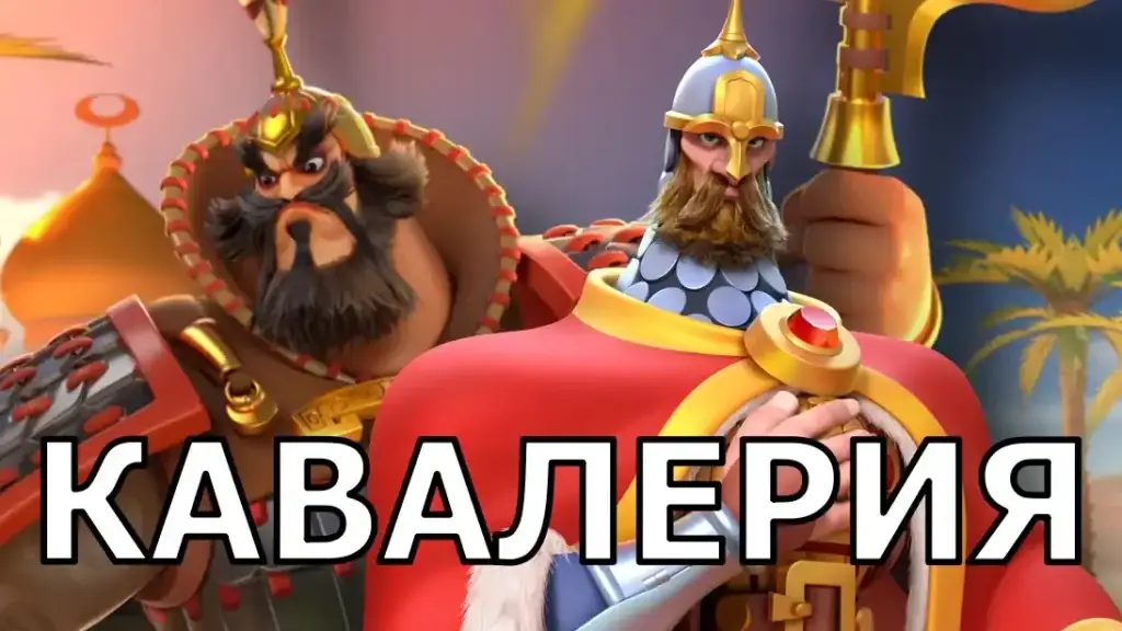 equip_cav